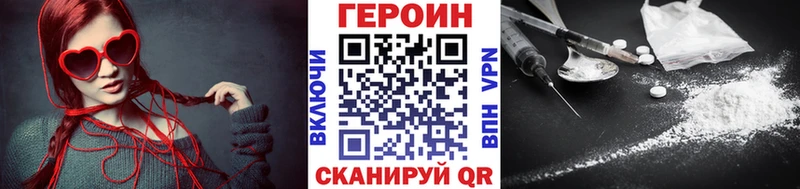 ГЕРОИН Heroin Карабулак